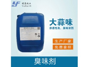 防丢水剂（大蒜味）